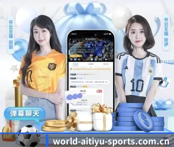 爱体育直播的故事