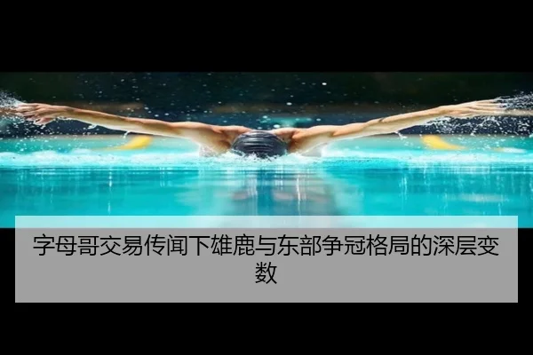 zi-mu-ge-jiao-yi-chuan-wen-xia-xiong-lu-yu-dong-bu-zheng-guan-ge-ju-de-shen-ceng-bian-shu-3-138.jpg