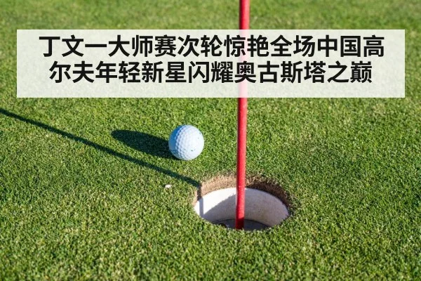 golf putting green