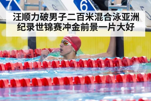 swimmer celebrating victory in pool