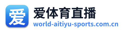 爱体育直播